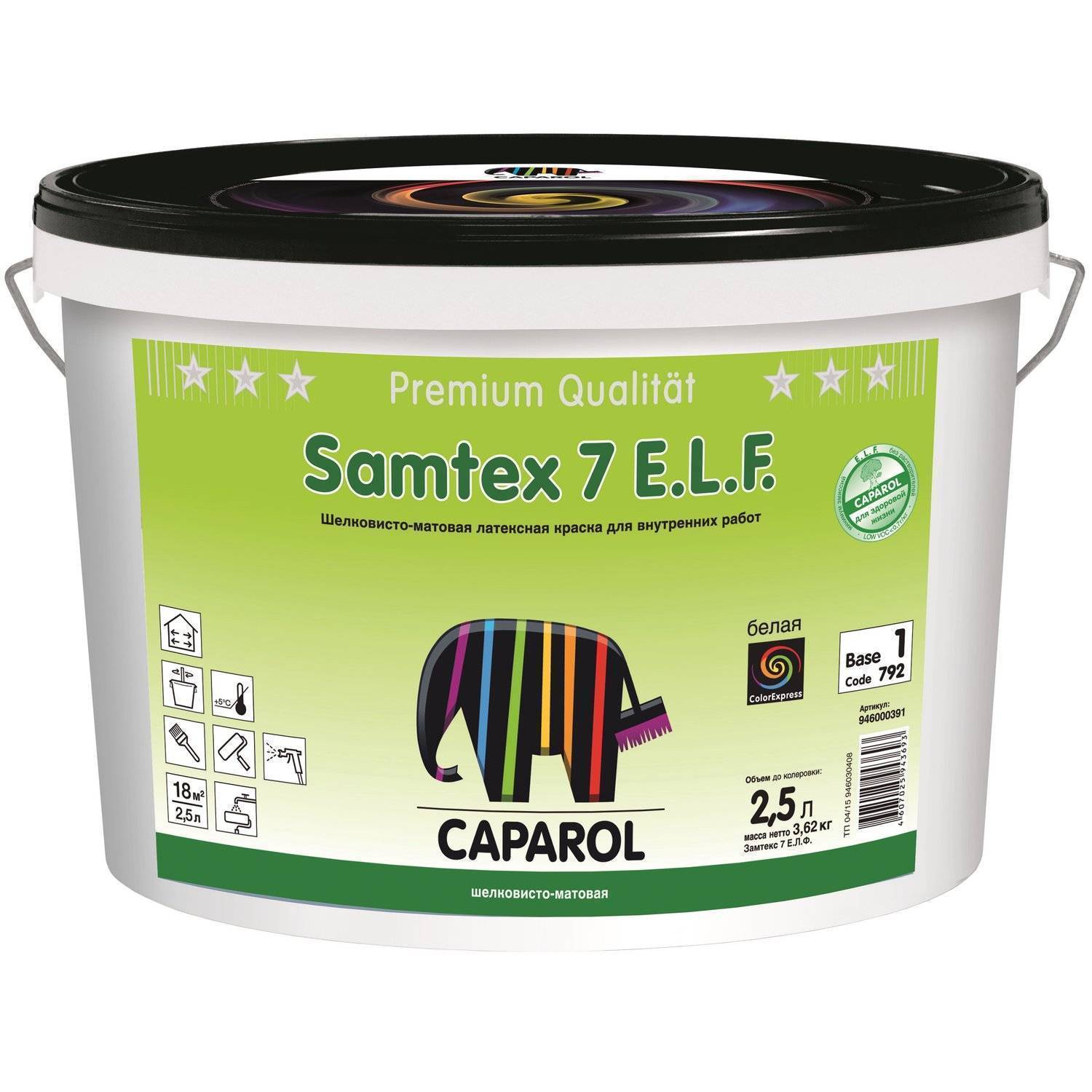 Caparol Samtex 7 ELF / Капарол Самтекс 7 шелковисто матовая краска для стен и потолков
