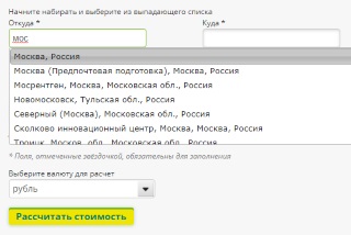 Отправитель - Москва