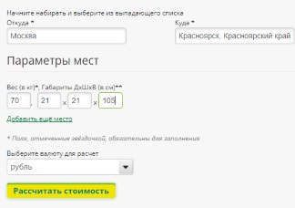 Вводим размеры 5-ти банок