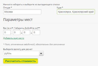 Ваш город