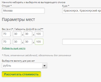 Добавляем место